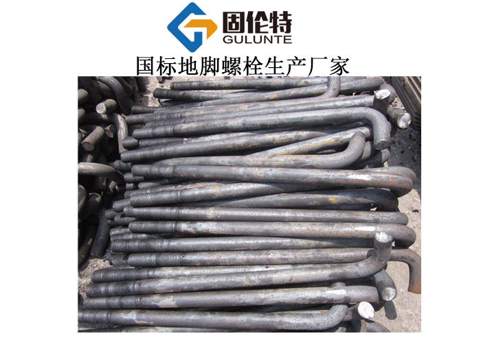 鋼結(jié)構(gòu)預(yù)埋地腳螺栓