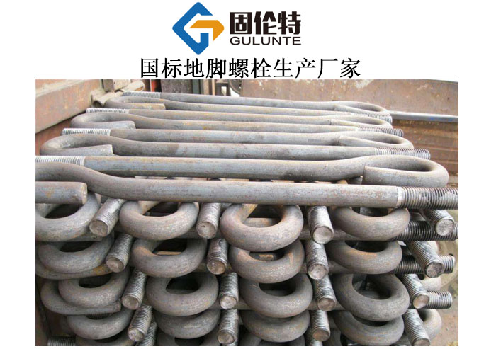 國標機床地腳螺栓生產廠家,地腳螺栓型號規格尺寸表大全